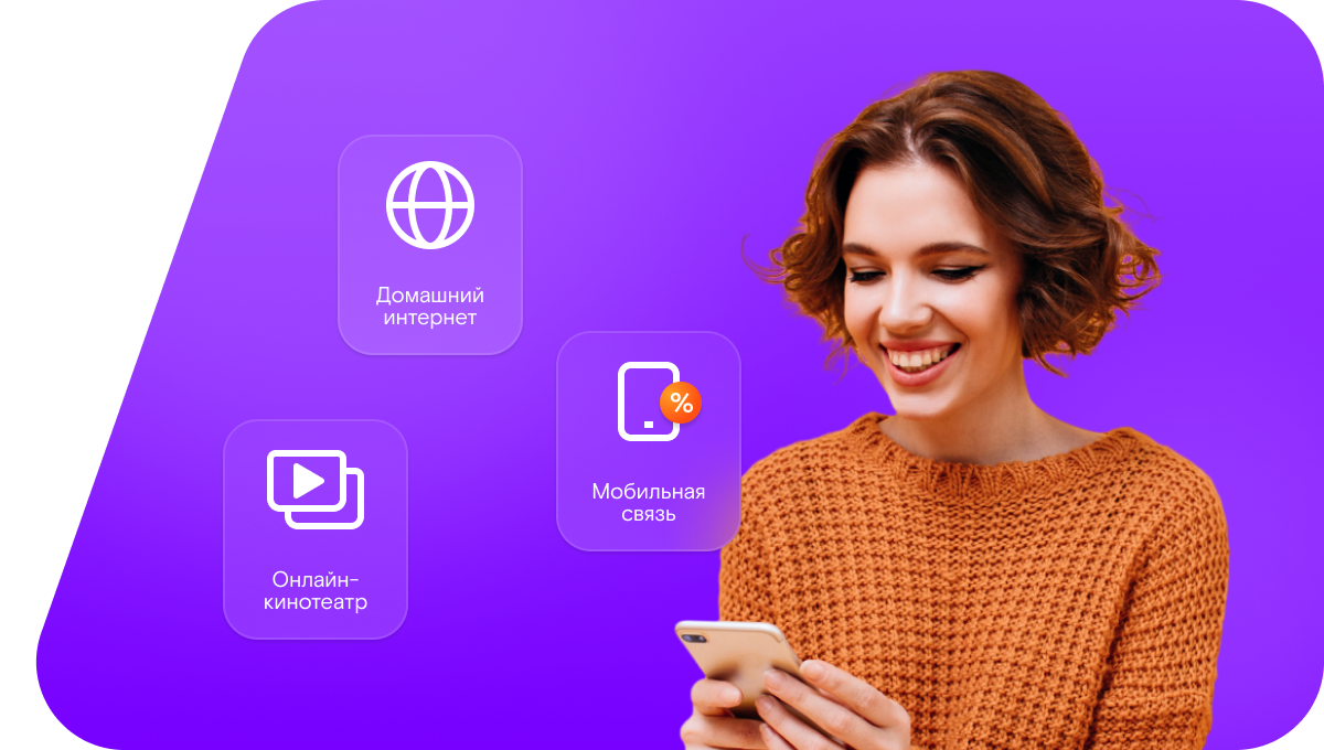 Промо-тарифы Ростелеком в&nbsp;село Новая Берёзовка (Белгородская область)